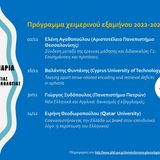 e-Σεμινάρια Τομέα Γλωσσολογίας ΕΚΠΑ - Βαλάντης Φυνδάνης (Cyprus University of Technology)